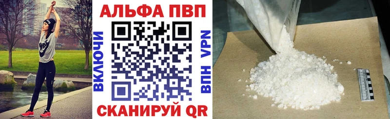 купить наркоту  кракен маркетплейс  Alpha PVP Crystall  Зуевка 