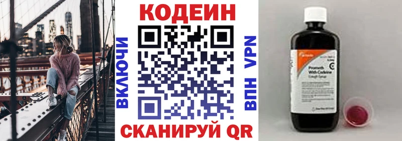 блэк спрут ссылки  Зуевка  Codein Purple Drank 