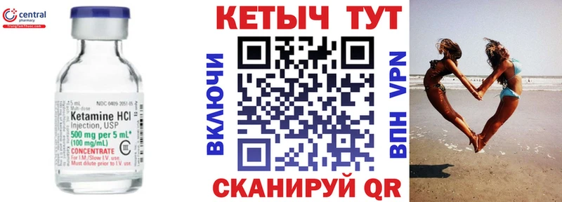 КЕТАМИН VHQ  Зуевка 
