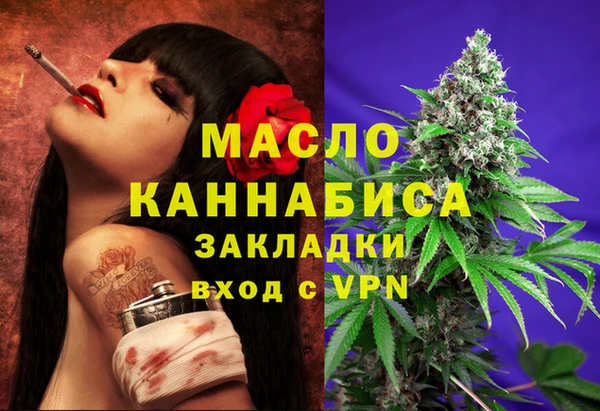 мяу мяу кристалл Абдулино
