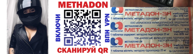 купить наркоту  Зуевка  МЕТАДОН methadone 